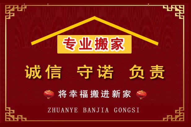 资中搬家电话