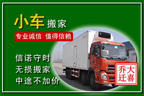 资中物品搬运