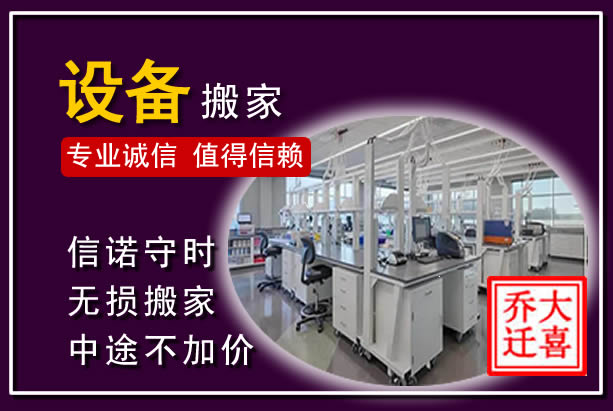 资中仪器设备搬运